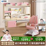 坐得正 儿童学习桌椅套装儿童书桌学习桌可升降中小学生作业桌写字课桌 1.2m桌+小熊三背椅粉