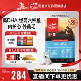 Orijen渴望狗粮 六种鱼 成犬幼犬全价鱼肉美毛进口犬粮2kg效期27/10