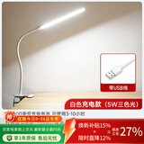 视谱 led台灯护眼灯学生儿童学习卧室夹子台灯宿舍床头护眼写字阅读灯 白色充电款5W一节电池（不含插头）
