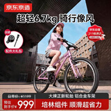京东京造光羽超轻儿童自行车6-12岁铝合金车架自行车学生男女20寸冰莓粉
