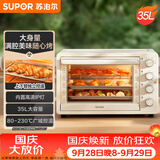 苏泊尔（SUPOR）家用35L大容量多功能电烤箱上下独立控温多层烤位专业烘焙带炉灯奶油白OJ35A807