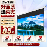 英微（IN&VI）抗光幕布DF纤维抗光100英寸16:10家用投影电动幕布高清办公投影屏幕投影布适配坚果极米当贝投影机
