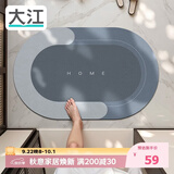 大江浴室地垫吸水防滑厕所门口卫生间脚垫50x80cm
