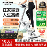 曼迪卡威多功能爬楼机弹簧款家庭用健身器材室内登山爬坡运动楼梯踏步神器 云白升级计数款-手机支架+计时计数+三档阻力调节 计时/计数/大步距/大踏板