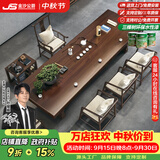 金沙公爵（Duke Kingtha）新中式实木大板茶桌轻奢高端办公室茶桌茶台一体桌整套客厅大长桌