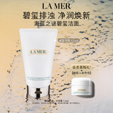 海蓝之谜（LA MER）碧玺焕亮洁面泡沫125ml洗面奶护肤品套装化妆品礼盒生日礼物女