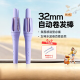 lena第3代自动卷发棒32mm加长款负离子自动卷发神器 大波浪懒人防烫电动卷发棒礼物 生日礼物 LN-Z3S 【全网热销】自然大波浪32mm