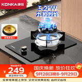 康佳（KONKA）天然气燃气灶煤气灶单灶【九腔爆炒】5.2kW九腔猛火内铜火盖嵌入式台式灶具 JZT-D520Y（天然气）