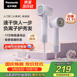 松下（Panasonic）【护发看得见】高速护发吹风机速干负离子电吹风家用不伤发送女友生日礼物小森林霞光紫EH-NE6L