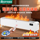 容声【金榜推荐】石墨烯加长踢脚线取暖器速热家用电暖器电暖气片暖风机烘衣室内加热器RSN-FHTJ001R
