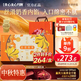 美心（Meixin）香滑奶黄港式月饼礼盒360g 中国香港进口中秋送礼礼品