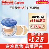 苏秘37°（Su:m37°）气垫CC霜呼吸37气垫粉底液惊喜水分孕妇防晒隔离霜女遮瑕节日礼物 惊喜水分水润气垫#1号1正2替换 45ml
