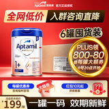爱他美（Aptamil）德国爱他美白金版HMO婴幼儿奶粉原装进口德爱白金【咨询立减】 1+段6罐 【咨询入群享会员低价】