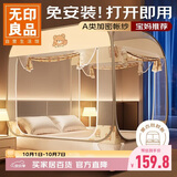 无印良品A类免安装蚊帐 钢丝加密网眼帐纱三开门拉链蒙古包蚊帐1.8x2米床