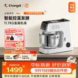 长帝（changdi）企鹅顶顶Max厨师机家用和面机全自动揉面一体压面机打蛋器多功能料理机发酵辅食中秋节礼物
