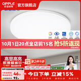 欧普照明（OPPLE）过道吸顶灯卧室灯阳台灯 LED主灯具玄关灯饰走廊简约一体防蚊虫 升级呵护光【全白-卧室灯】