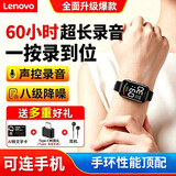 联想（Lenovo）录音笔手环C1Pro 16G连续录音60小时 超长待机专业录音器 高清降噪 学习采访会议