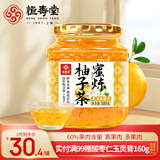 恒寿堂蜂蜜柚子茶蜜炼果酱冲饮维C水果茶果汁饮料冷热茶饮下午茶 【新品】蜂蜜柚子茶500g/含60%