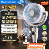 艾美特（AIRMATE）【小暴风PRO】空气循环扇家用大风力摇头电风扇卧室安静轻音小风扇桌面台式节能落地扇电扇 X231