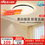 雷士（NVC）吸顶灯具客厅大灯卧室灯饰护眼2026新款高端大气led光鸿