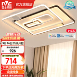 雷士（NVC） 吸顶灯客厅灯大灯卧室房间灯餐厅灯塑影北欧线条灯具简约包安装 142W 30㎡内适用 4875lm 高显柔光