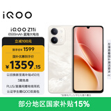 vivoiQOO Z11i 8GB+256GB 沙漠金 IP65防尘防水 SGS五星抗跌耐摔认证 6500mAh蓝海大电池 iqooz11i手机