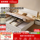 全友家居 家用主卧室床1.8米x2米高箱储物收纳板式床现代简约双人大床