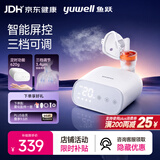 鱼跃（yuwell）家用雾化器儿童成人老人医用亲肤面罩雾化机带定时功能405M