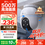 萤石C8c 500万摄像头 无线WiFi 室外双云台360° 防水防尘监控 手机远程 人形检测 全彩夜视