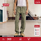Levi's李维斯男士565宽松直筒工装美式复古简约通勤时尚休闲裤 军绿色 30 (32)