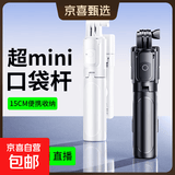 口袋自拍杆超迷你便携式直播多功能落地三脚架可伸缩360度旋转手机支架旅行演唱会拍摄录像神器 美颜双灯【黑色】便携0负担/一体式三脚架/蓝牙遥控