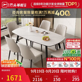 芝华仕（CHEERS）岩板餐桌家用小户型客厅饭桌现代简约1.6m餐桌2026新款CT90带六椅