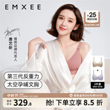 嫚熙（EMXEE）太空反重力孕妇哺乳内衣聚拢防下垂孕期产后专用喂奶文胸春夏 柔雾杏+柔灰紫 【2件装】 L