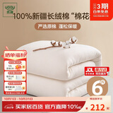 然牌 新疆正宗棉花被 100%新疆棉被棉絮床褥秋冬被 6斤1.5x2米