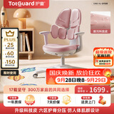 护童（Totguard）儿童学习椅可调节升降学生六背六区护脊分压坐姿椅 G985-XU妙想粉