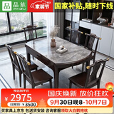 品族岩板餐桌椅组合伸缩折叠新中式可变圆桌吃饭桌子CZ-009 1.35+8a