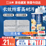 立邦美缝剂甄美缝十大品牌地砖瓷砖填缝剂美缝胶耐水防霉 闪亮银