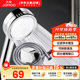九牧（JOMOO）花洒喷头全套家用增压洗澡淋浴莲蓬头热水器手持淋雨花洒软管套装 增压花洒+软管（1.5米）+墙座Q19