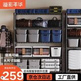 溢彩年华置物架落地货架多功能储物架阳台杂物收纳架【层高可调90cm】2398