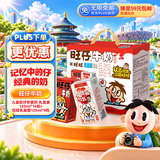 旺旺旺仔牛奶125ml*16盒+旺旺乳酸菌125ml*4盒 礼盒装 送礼佳品