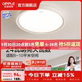 欧普照明（OPPLE）护眼双面出光全光谱卧室led吸顶灯温馨现代简约儿童房间灯WS 【呵护光2代】明辰420三档圆24W