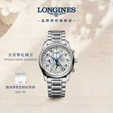 浪琴（LONGINES）瑞士手表 名匠系列计时码表八针月相 男士钢带机械表 L26734786