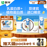 蒙牛真果粒牛奶饮品生榨椰奶含乳饮料300gx10盒 龚俊同款 送礼