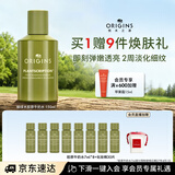 悦木之源（Origins）榆绿木弹润淡纹精华水150ml保湿抗老温和修护生日礼物送女友