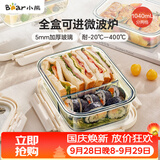 小熊（Bear）高硼硅玻璃保鲜饭盒可微波炉加热专用餐盒格洗碗机可用 JC012-P03