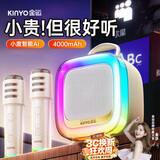金运（KINYO）【行业第一】K歌麦克风音响一体机2026新款家庭KTV套装唱歌卡拉OK话筒户外蓝牙音箱礼物K88