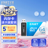 忆捷（EAGET）64GB TF（MicroSD）存储卡A1 U3 V30 C10 行车记录仪&安防监控专用内存卡 高速耐用原装读卡器套装