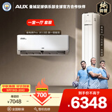 奥克斯空调 省电侠Pro套装 新一级能效 外机1.5排铜管 WIFI智控 省电45% 变频1.5匹挂机 3匹柜机一室一厅