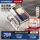 悍高（HIGOLD） 厨房橱柜拉篮碗架抽屉式碗篮加厚304不锈钢底板调味篮双层碗碟篮 750柜2层-PDL1.0系列套装