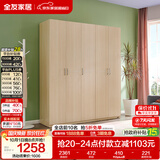 全友家居衣柜卧室家用储物收纳柜一体靠墙现代简约原木风大衣柜出租屋